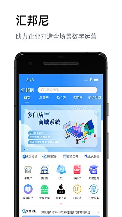 汇邦尼最新版截图3