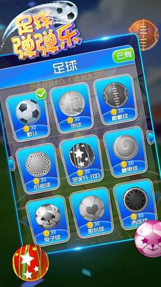 足球弹弹乐游戏截图4