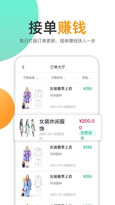 裹匠app截图1
