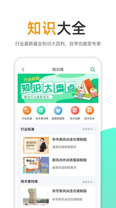 裹匠app截图2