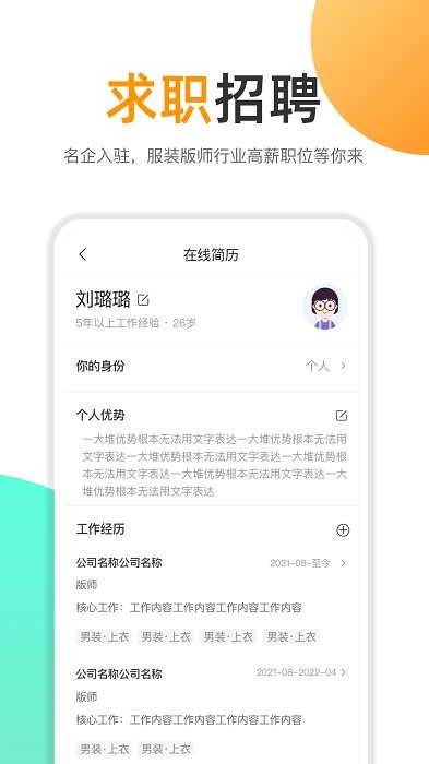 裹匠app截图3