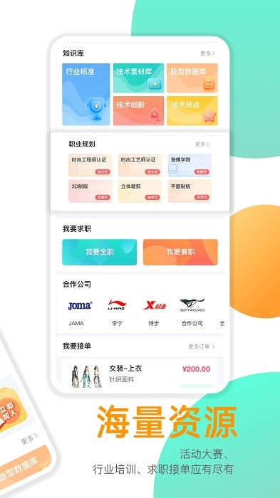 裹匠app截图4