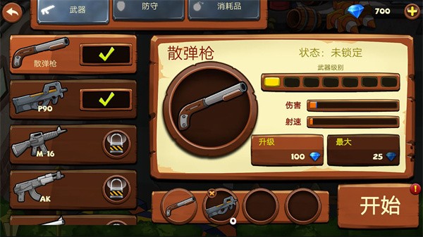 僵尸你别狂游戏截图1