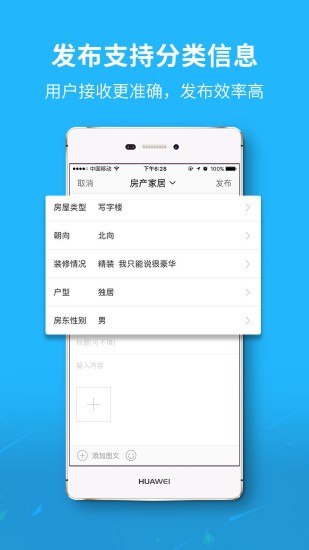 利川百姓网(又掌上利川)截图1