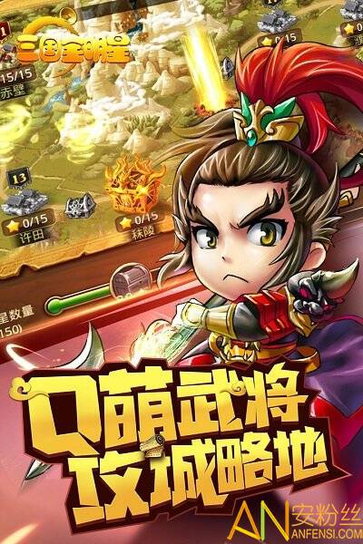 三国全明星百度版截图2