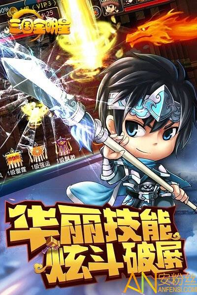 三国全明星百度版截图3