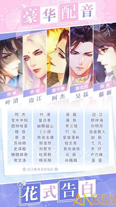 恋世界百度版截图2