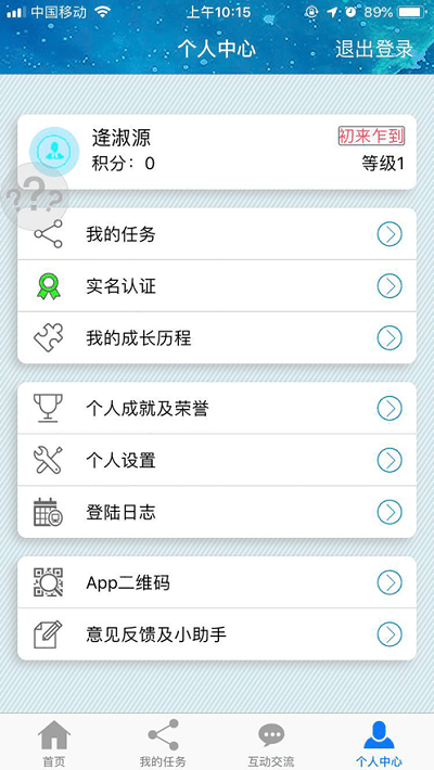 青岛公安社采截图3