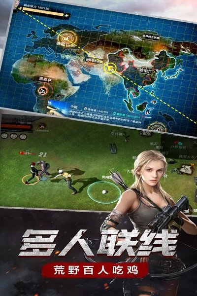 网易废土行动手游截图2