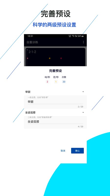 间隔计时器app截图1