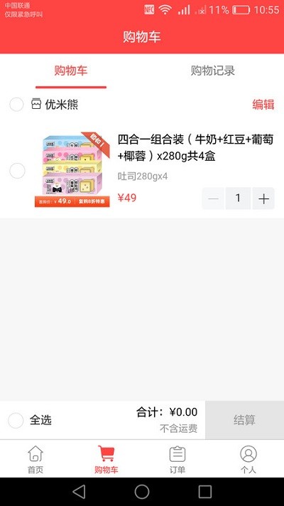 优米熊app截图2
