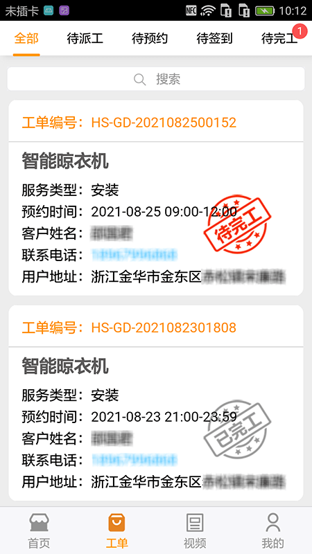 好哥金服官方版截图2