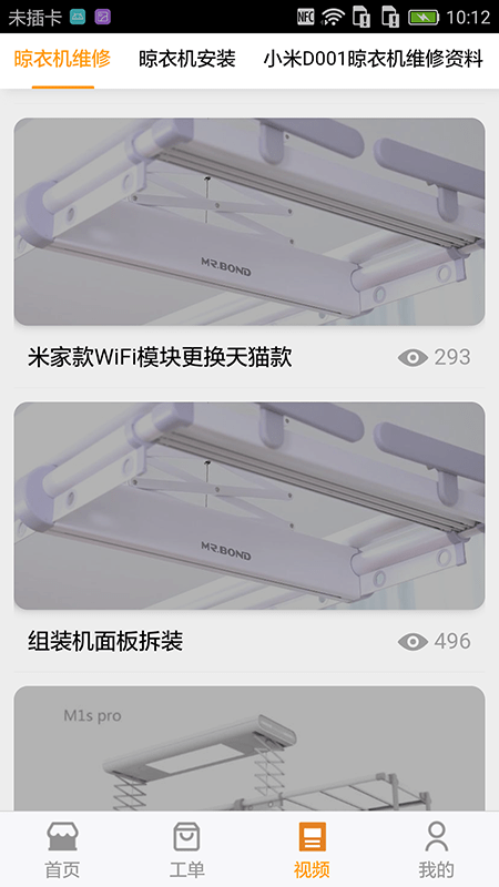 好哥金服官方版截图4