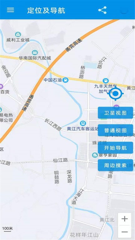 百斗卫星导航地图官方版截图1