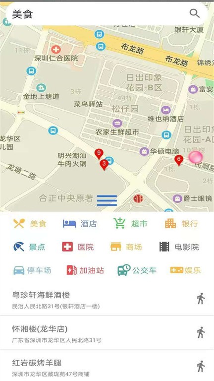 百斗卫星导航地图官方版截图3