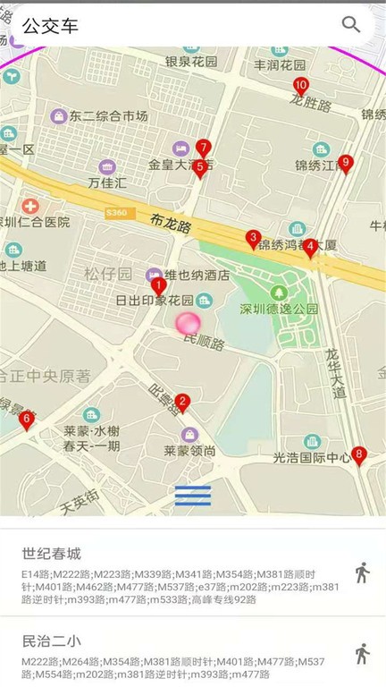 百斗卫星导航地图官方版截图4