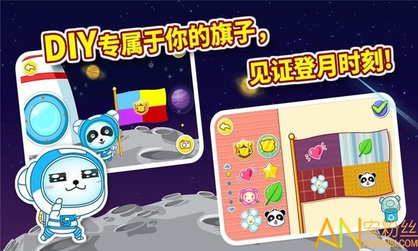 宝宝巴士宝宝宇航员游戏截图1