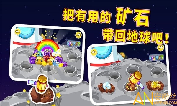 宝宝巴士宝宝宇航员游戏截图4