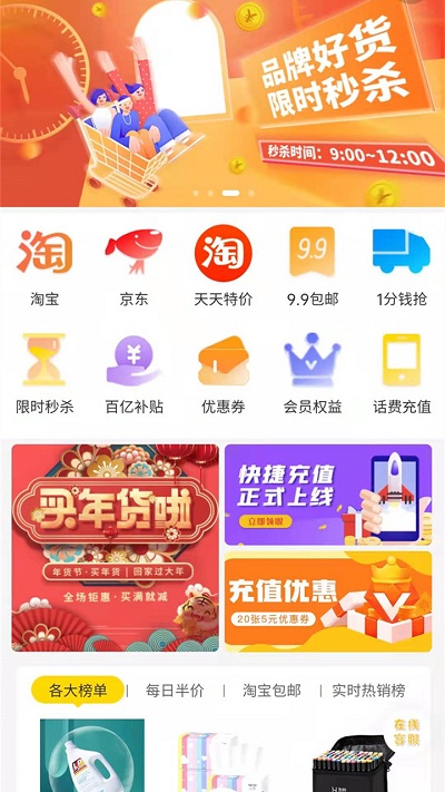 惠享优选app截图1
