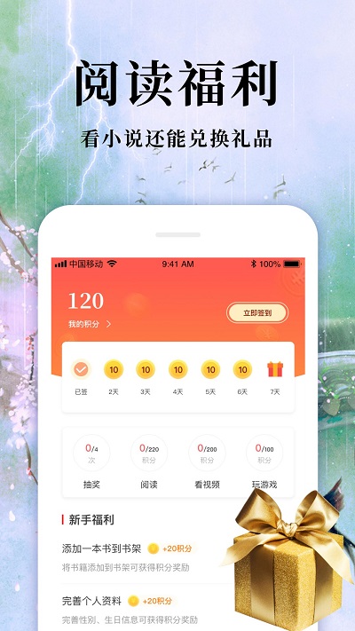 txt全本追书app截图1