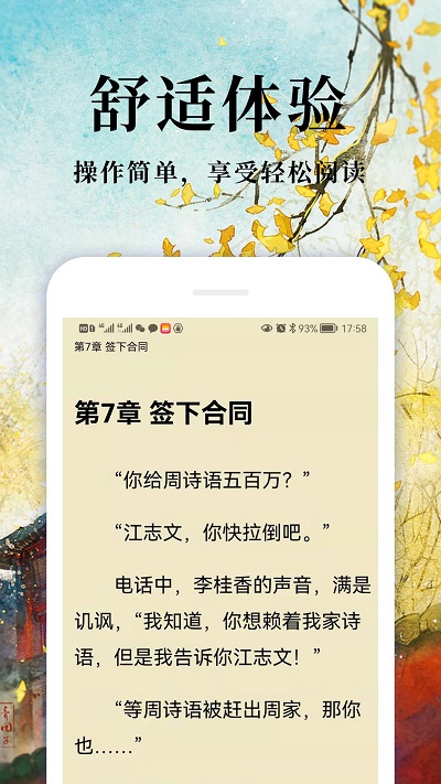 txt全本追书app截图3