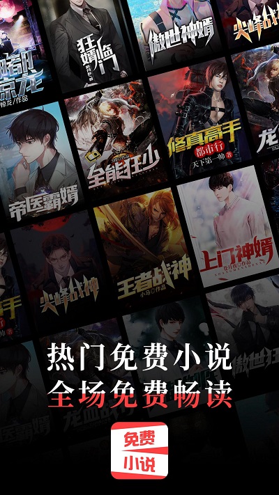 txt全本追书app截图4