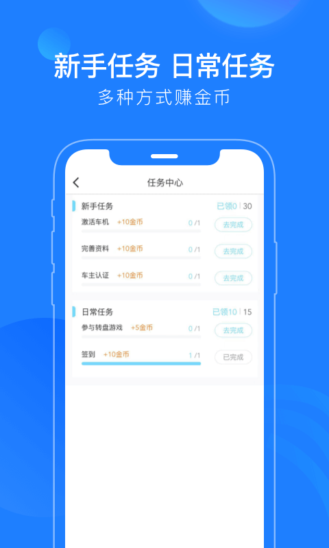 蘑菇智行app(改名为蘑菇知途)截图1
