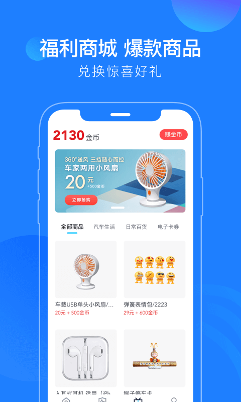 蘑菇智行app(改名为蘑菇知途)截图2