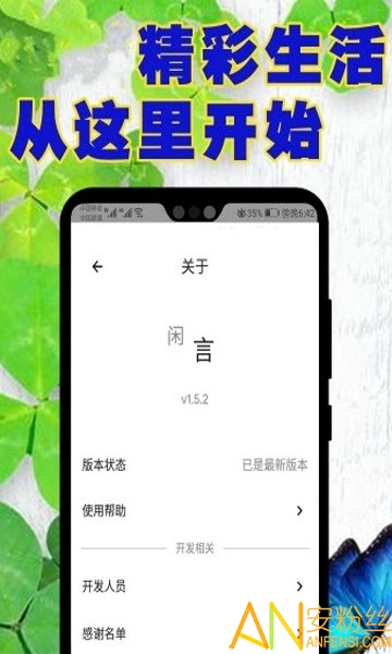 500闲言app截图1