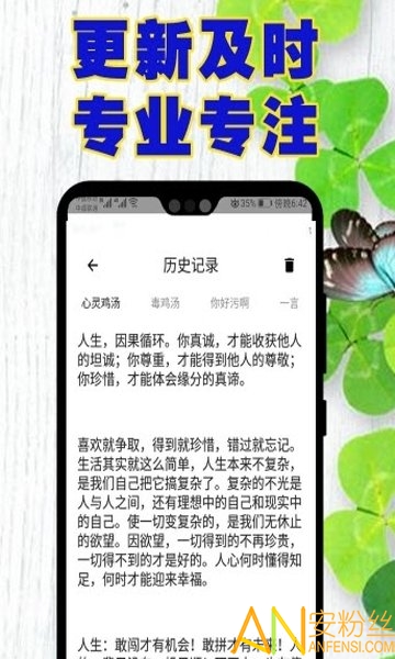500闲言app截图2