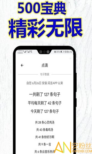 500闲言app截图4
