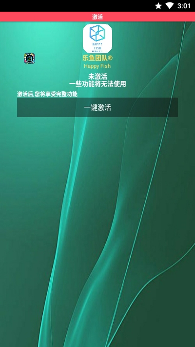 腕上管家app截图2