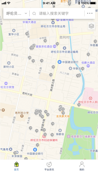 呼伦贝尔风控app截图2