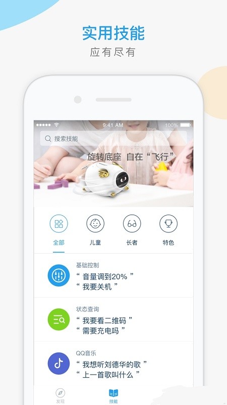 猪小飞软件截图1