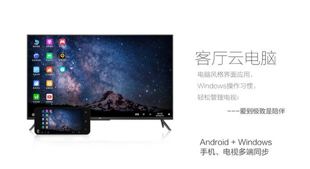 达龙云电脑tv版截图2