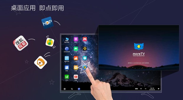 达龙云电脑tv版截图3