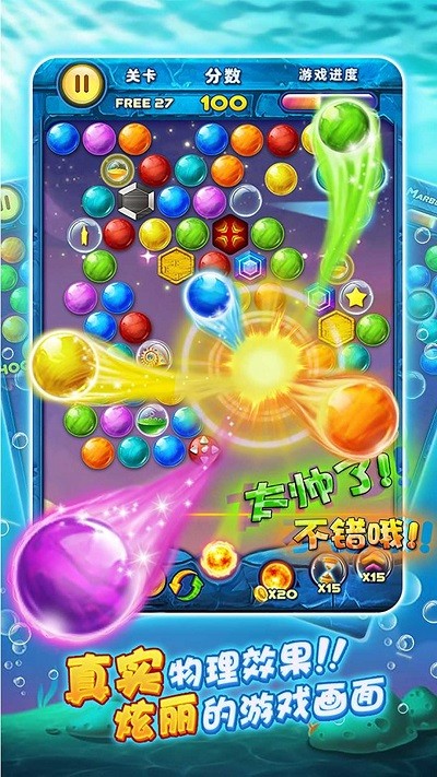 射击消消乐游戏截图2
