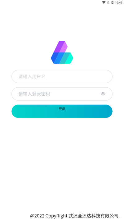 安全管控平台系统截图1