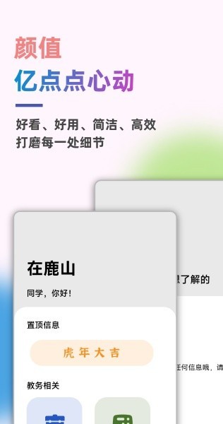 在鹿山app截图1