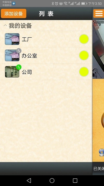 rqdoor官方版截图4