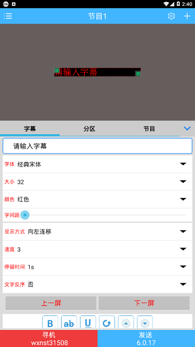 瑞合信分区版手机截图2