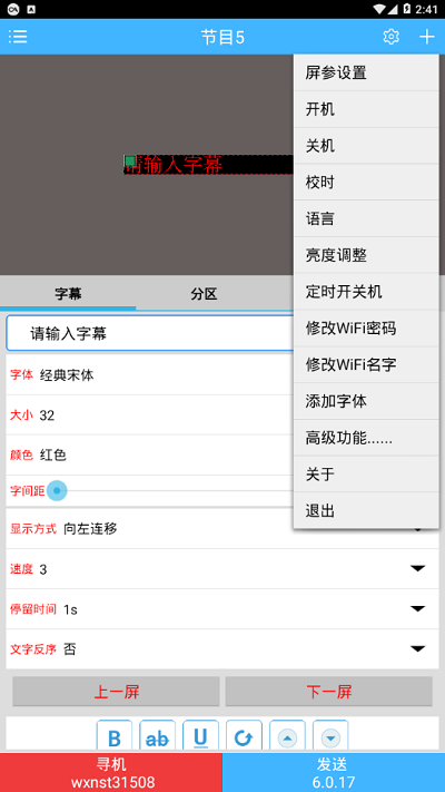 瑞合信分区版手机截图3