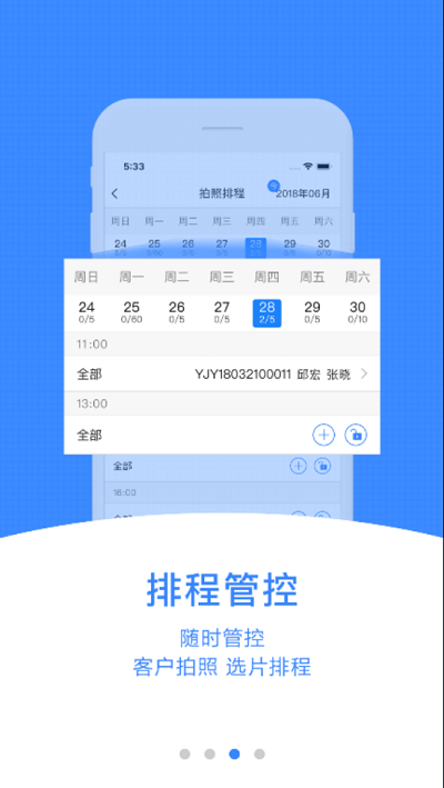 素玄erp手机版截图1