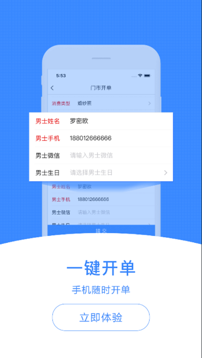 素玄erp手机版截图2