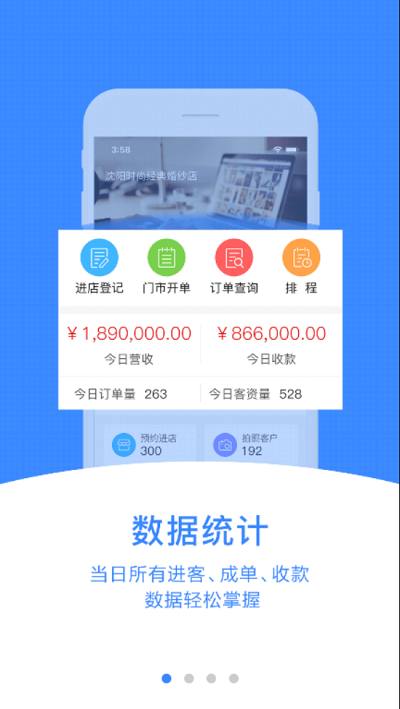 素玄erp手机版截图3