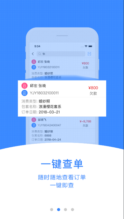 素玄erp手机版截图4