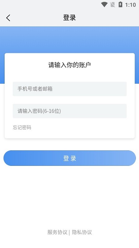 爱维安全APP截图2