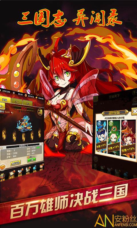 群雄异闻录最新版截图2