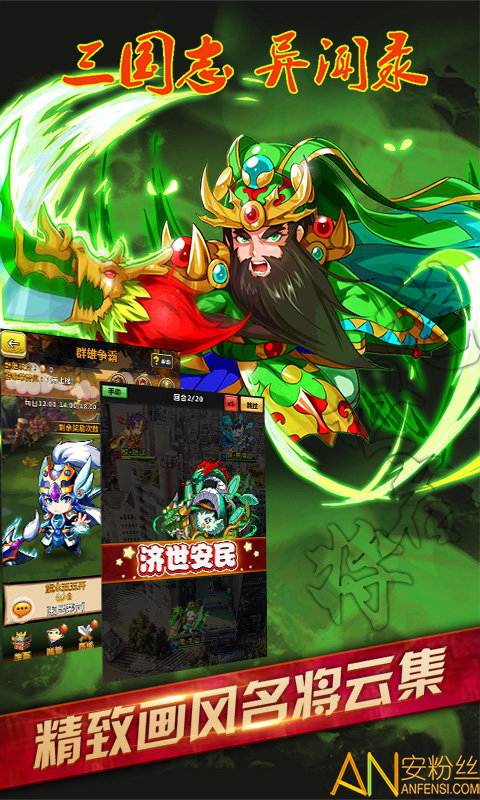群雄异闻录最新版截图5
