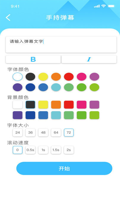 香蕉小组件app截图1